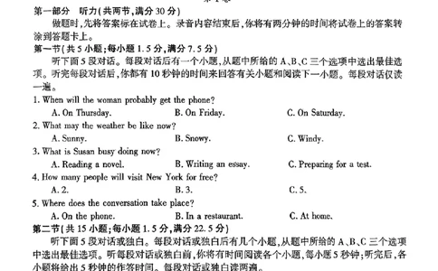 河南省开封市等2地2025届高三第三次质量检测英语+答案_2025年5月_0501河南省开封市2025届高三下学期第三次质量检测（全科）