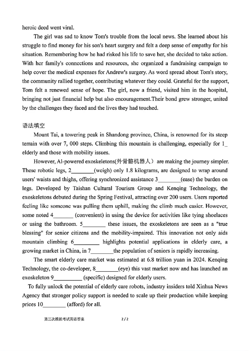 河南省开封市等2地2025届高三第三次质量检测英语+答案_2025年5月_0501河南省开封市2025届高三下学期第三次质量检测（全科）
