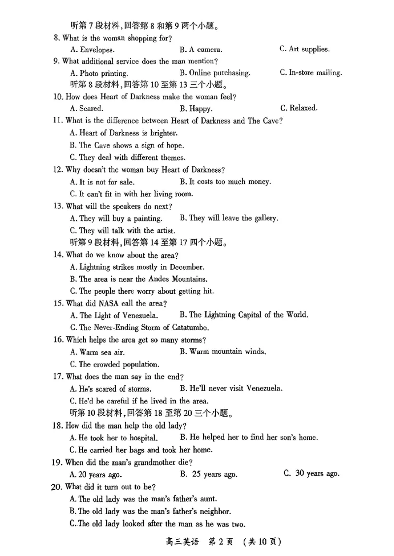 河南省开封市等2地2025届高三第三次质量检测英语+答案_2025年5月_0501河南省开封市2025届高三下学期第三次质量检测（全科）
