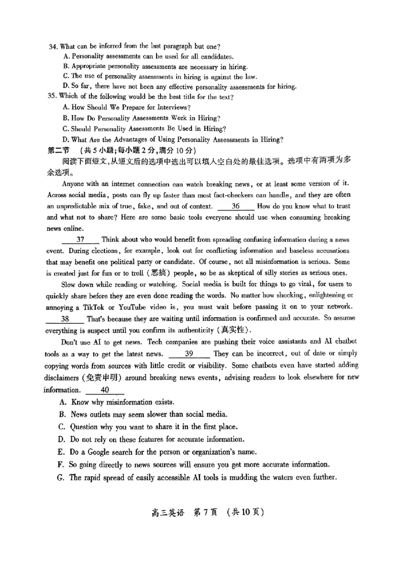 河南省开封市等2地2025届高三第三次质量检测英语+答案_2025年5月_0501河南省开封市2025届高三下学期第三次质量检测（全科）
