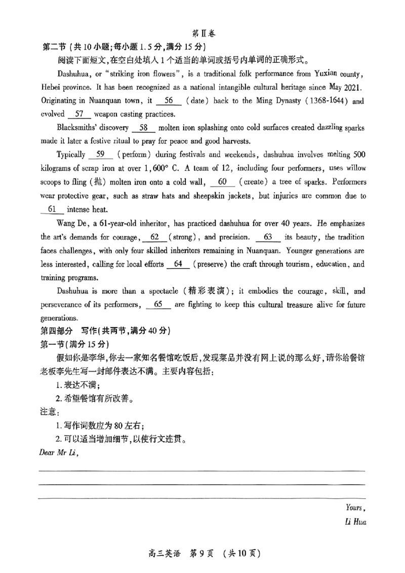 河南省开封市等2地2025届高三第三次质量检测英语+答案_2025年5月_0501河南省开封市2025届高三下学期第三次质量检测（全科）