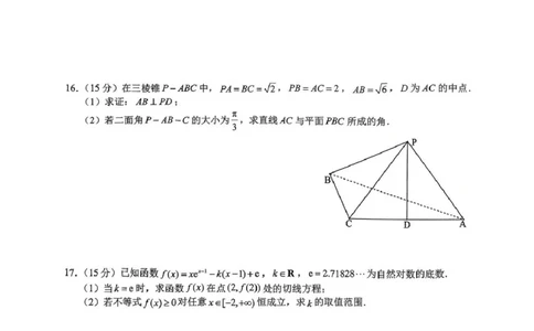 数学试卷_2025年3月_250314浙江省宁波市宁波&ldquo;十校&rdquo;2025届高三3月联考（全科）_浙江省宁波十校联考2024-2025学年高三下学期3月联考数学
