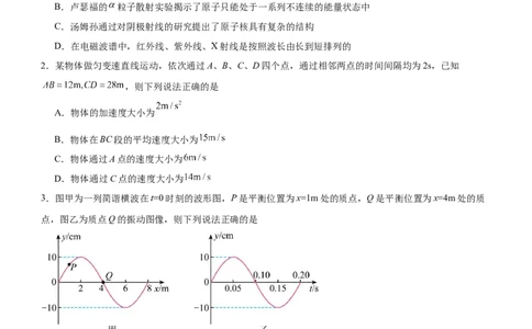 泸县五中高2022级高考适应性考试物理试题_2025年5月_0522四川省泸州市泸县第五中学2025届高考模拟预测试题（全）