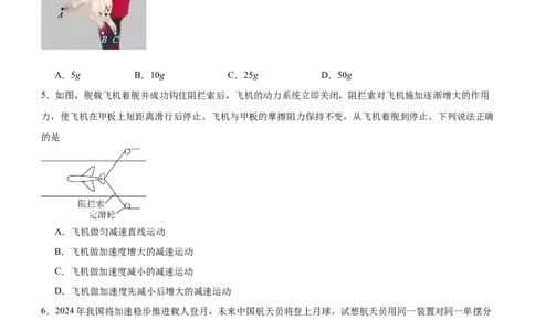 泸县五中高2022级高考适应性考试物理试题_2025年5月_0522四川省泸州市泸县第五中学2025届高考模拟预测试题（全）