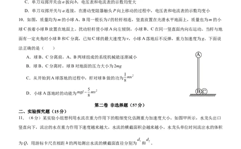 泸县五中高2022级高考适应性考试物理试题_2025年5月_0522四川省泸州市泸县第五中学2025届高考模拟预测试题（全）