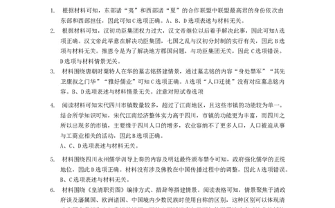 重庆市第一中学校2025届高三上学期12月月考历史答案_2025年1月_250101重庆市第一中学校2025届高三上学期12月月考_重庆市第一中学校2025届高三上学期12月月考历史