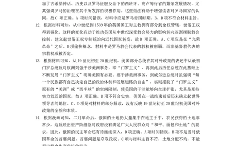 重庆市第一中学校2025届高三上学期12月月考历史答案_2025年1月_250101重庆市第一中学校2025届高三上学期12月月考_重庆市第一中学校2025届高三上学期12月月考历史