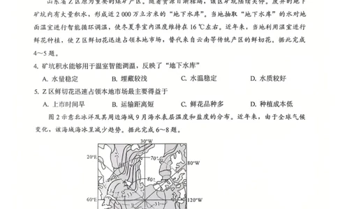 地理原卷_2025年11月_251119福建省全国名校联盟2026届高三上学期中考试（全科）_福建省全国名校联盟2026届高三上学期中考试地理