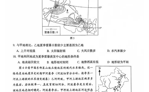 地理原卷_2025年11月_251119福建省全国名校联盟2026届高三上学期中考试（全科）_福建省全国名校联盟2026届高三上学期中考试地理