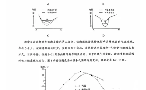 地理原卷_2025年11月_251119福建省全国名校联盟2026届高三上学期中考试（全科）_福建省全国名校联盟2026届高三上学期中考试地理