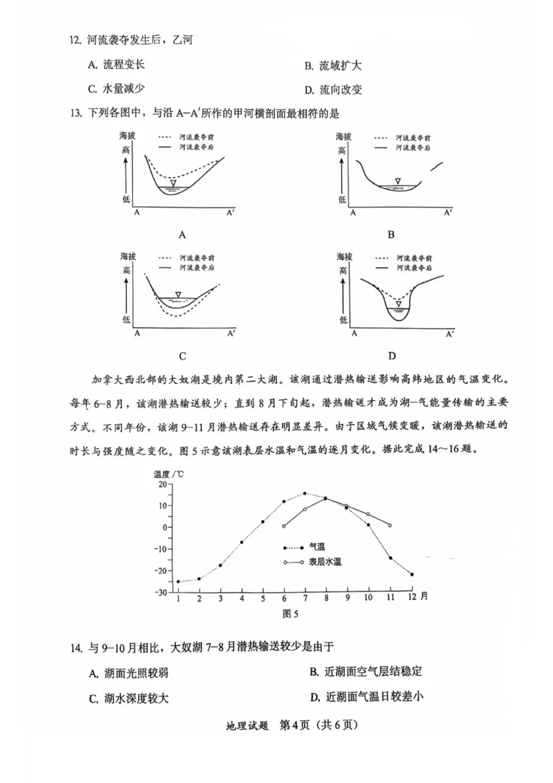 地理原卷_2025年11月_251119福建省全国名校联盟2026届高三上学期中考试（全科）_福建省全国名校联盟2026届高三上学期中考试地理