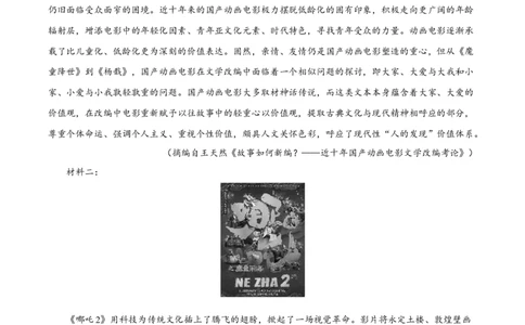 精品解析：2025年江西省普通高等学校招生统一考试模拟演练语文科试题卷（原卷版）_2025年5月_2505272025年江西省普通高等学校招生统一考试模拟演练科试题卷