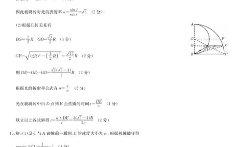 物理答案-4月质量检测（W）_2025年5月_250511湖北省九师联盟2025届高三4月质量检测（W）（全科）