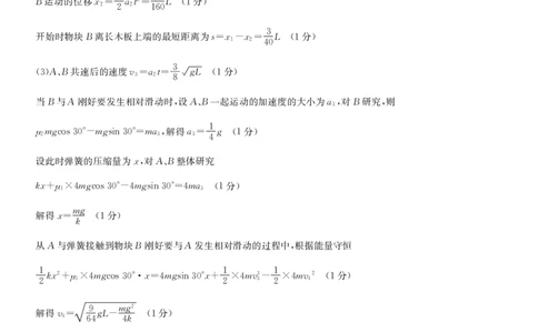 物理答案-4月质量检测（W）_2025年5月_250511湖北省九师联盟2025届高三4月质量检测（W）（全科）