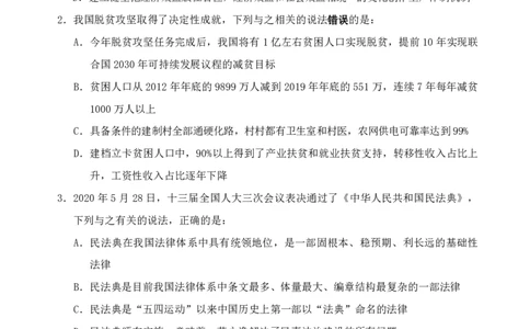 四海24事业单位联考《职业能力测验10》_2026考公资料_花生十三合集_2024+2023年资料_事业单位2024花生十三事业单位职测套题预测（无水印版本）_讲义及答案