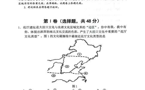 绵阳南山中学高2023级高三第二次教学质量检测+历史试题（含答案）_2025年10月_251001绵阳南山中学高2023级高三第二次教学质量检测（全科）