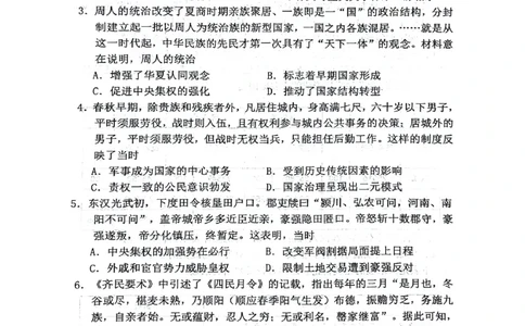 绵阳南山中学高2023级高三第二次教学质量检测+历史试题（含答案）_2025年10月_251001绵阳南山中学高2023级高三第二次教学质量检测（全科）