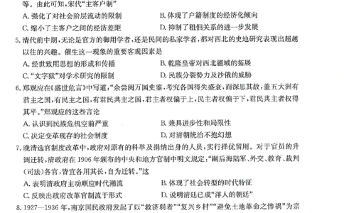 甘肃省武威市2025届高三上学期1月期末联考历史_2025年1月_250113甘肃省武威市2025届高三上学期1月期末联考（全科）_甘肃省武威市2025届高三上学期1月期末联考历史