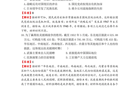 辽宁省七校协作体2024-2025学年度（下）3月高三联考历史答案_2025年3月_250309辽宁省七校协作体2024-2025学年度（下）3月高三联考（全科）