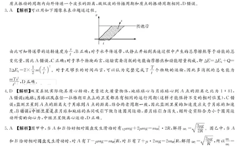 物理答案（25长郡8）_2025年4月_250416湖南省长沙市长郡中学2024-2025学年高三下学期月考（八）（全科）_湖南省长沙市长郡中学2024-2025学年高三下学期月考（八）物理