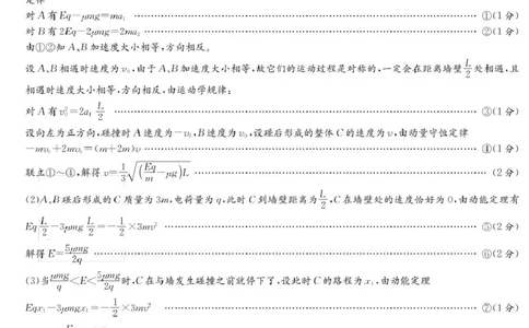 物理答案（25长郡8）_2025年4月_250416湖南省长沙市长郡中学2024-2025学年高三下学期月考（八）（全科）_湖南省长沙市长郡中学2024-2025学年高三下学期月考（八）物理
