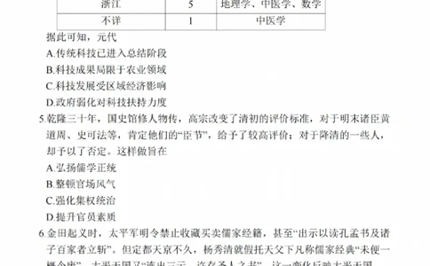 历史试题_2025年2月_250222江苏省泰州市2024-2025学年高三下学期开学调研测试（全科）_江苏省泰州市2024-2025学年高三下学期开学调研测试历史