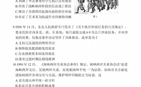 历史试题_2025年2月_250222江苏省泰州市2024-2025学年高三下学期开学调研测试（全科）_江苏省泰州市2024-2025学年高三下学期开学调研测试历史
