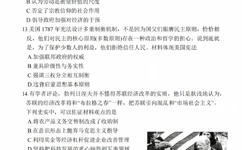 历史试题_2025年2月_250222江苏省泰州市2024-2025学年高三下学期开学调研测试（全科）_江苏省泰州市2024-2025学年高三下学期开学调研测试历史