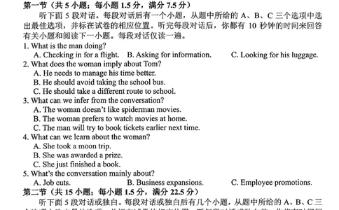 英语_2025年4月_250423浙江省北斗星盟2025届高三下学期适应性考试（三模）（全科）_2025届浙江省北斗星盟高三下学期三模英语试题