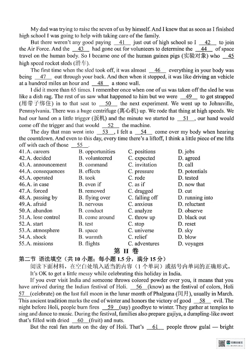 英语_2025年4月_250423浙江省北斗星盟2025届高三下学期适应性考试（三模）（全科）_2025届浙江省北斗星盟高三下学期三模英语试题