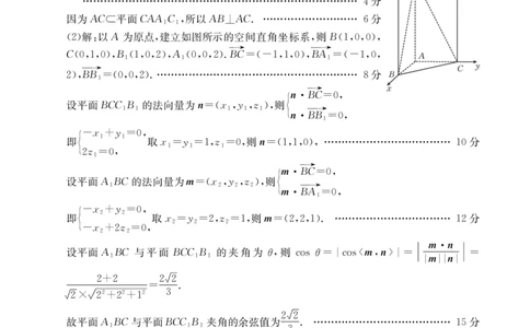 甘肃省武威市2025届高三上学期1月期末联考数学答案_2025年1月_250113甘肃省武威市2025届高三上学期1月期末联考（全科）_甘肃省武威市2025届高三上学期1月期末联考数学