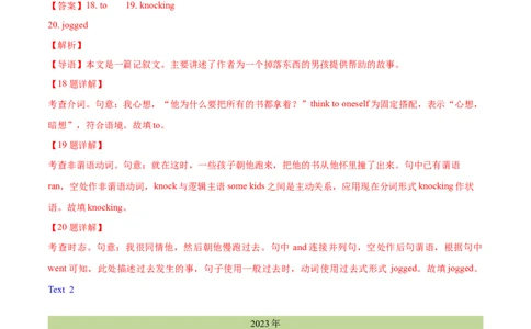 专题24语法填空记叙文（教师卷）--十年（2015-2024）高考真题英语分项汇编（全国通用）_近10年高考真题汇编（必刷）_十年（2014-2024）高考英语真题分类汇编（全国通用）