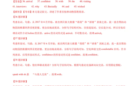专题24语法填空记叙文（教师卷）--十年（2015-2024）高考真题英语分项汇编（全国通用）_近10年高考真题汇编（必刷）_十年（2014-2024）高考英语真题分类汇编（全国通用）