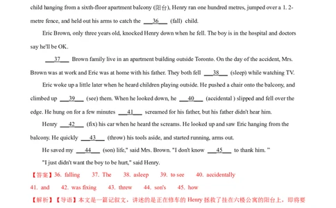 专题24语法填空记叙文（教师卷）--十年（2015-2024）高考真题英语分项汇编（全国通用）_近10年高考真题汇编（必刷）_十年（2014-2024）高考英语真题分类汇编（全国通用）