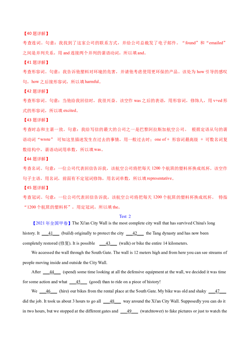 专题24语法填空记叙文（教师卷）--十年（2015-2024）高考真题英语分项汇编（全国通用）_近10年高考真题汇编（必刷）_十年（2014-2024）高考英语真题分类汇编（全国通用）