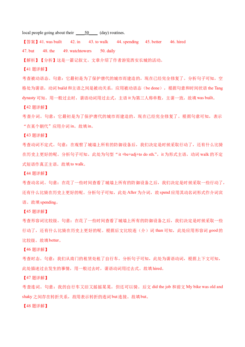 专题24语法填空记叙文（教师卷）--十年（2015-2024）高考真题英语分项汇编（全国通用）_近10年高考真题汇编（必刷）_十年（2014-2024）高考英语真题分类汇编（全国通用）