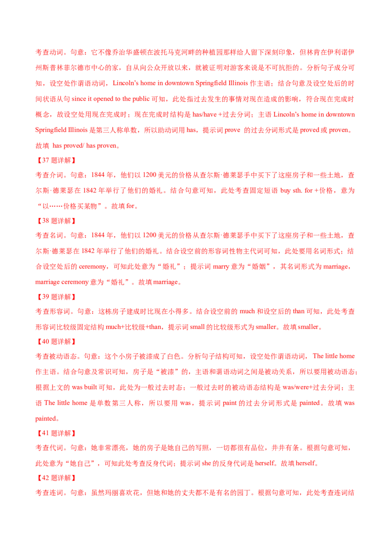 专题24语法填空记叙文（教师卷）--十年（2015-2024）高考真题英语分项汇编（全国通用）_近10年高考真题汇编（必刷）_十年（2014-2024）高考英语真题分类汇编（全国通用）