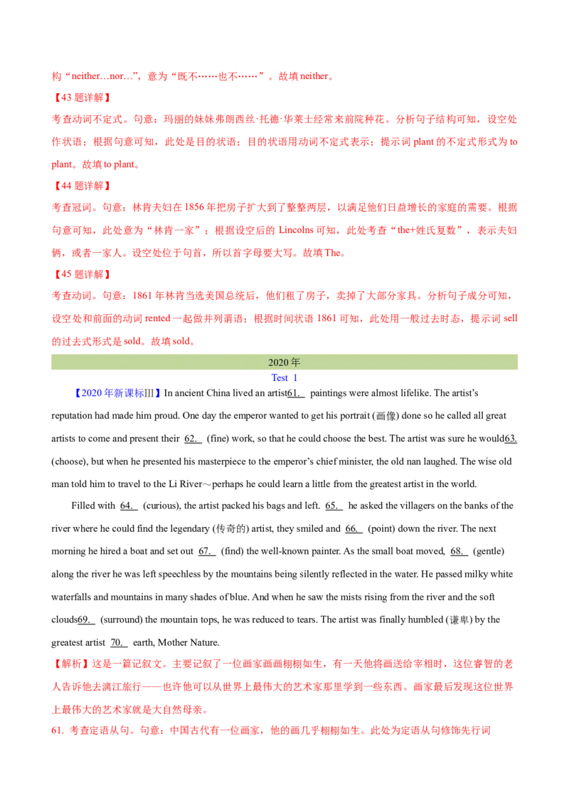 专题24语法填空记叙文（教师卷）--十年（2015-2024）高考真题英语分项汇编（全国通用）_近10年高考真题汇编（必刷）_十年（2014-2024）高考英语真题分类汇编（全国通用）