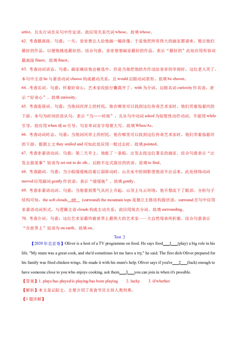 专题24语法填空记叙文（教师卷）--十年（2015-2024）高考真题英语分项汇编（全国通用）_近10年高考真题汇编（必刷）_十年（2014-2024）高考英语真题分类汇编（全国通用）