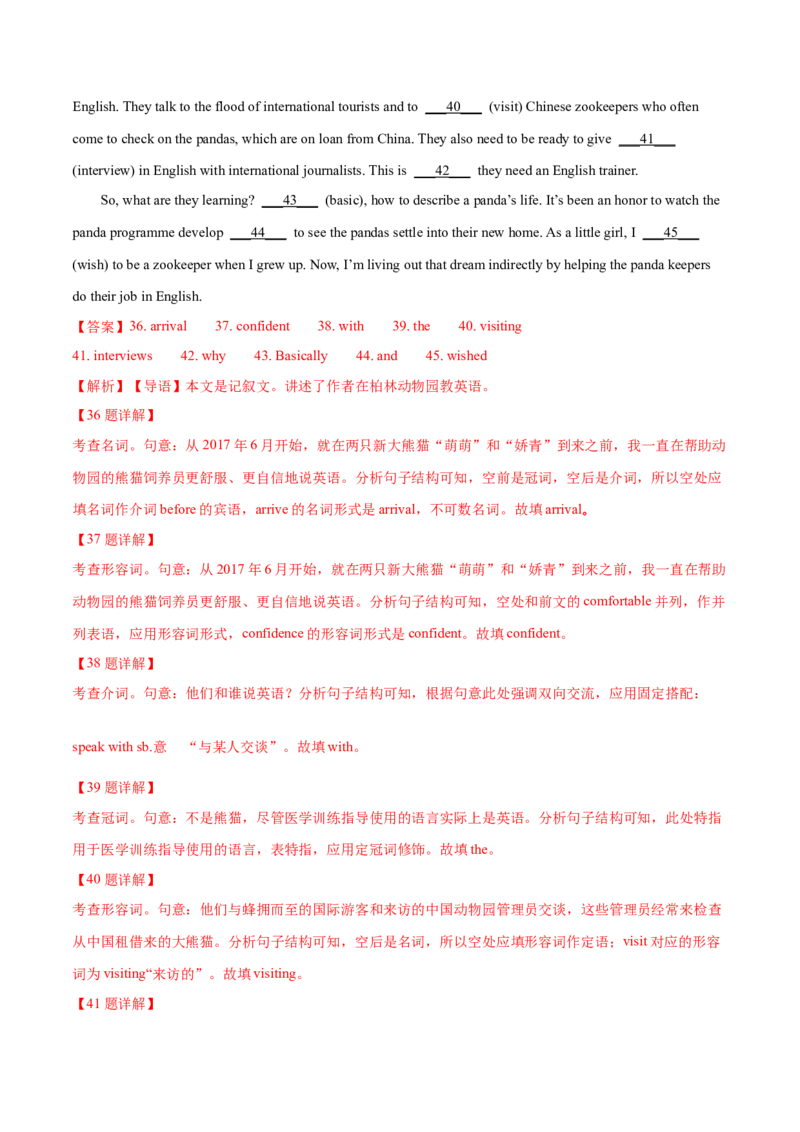 专题24语法填空记叙文（教师卷）--十年（2015-2024）高考真题英语分项汇编（全国通用）_近10年高考真题汇编（必刷）_十年（2014-2024）高考英语真题分类汇编（全国通用）