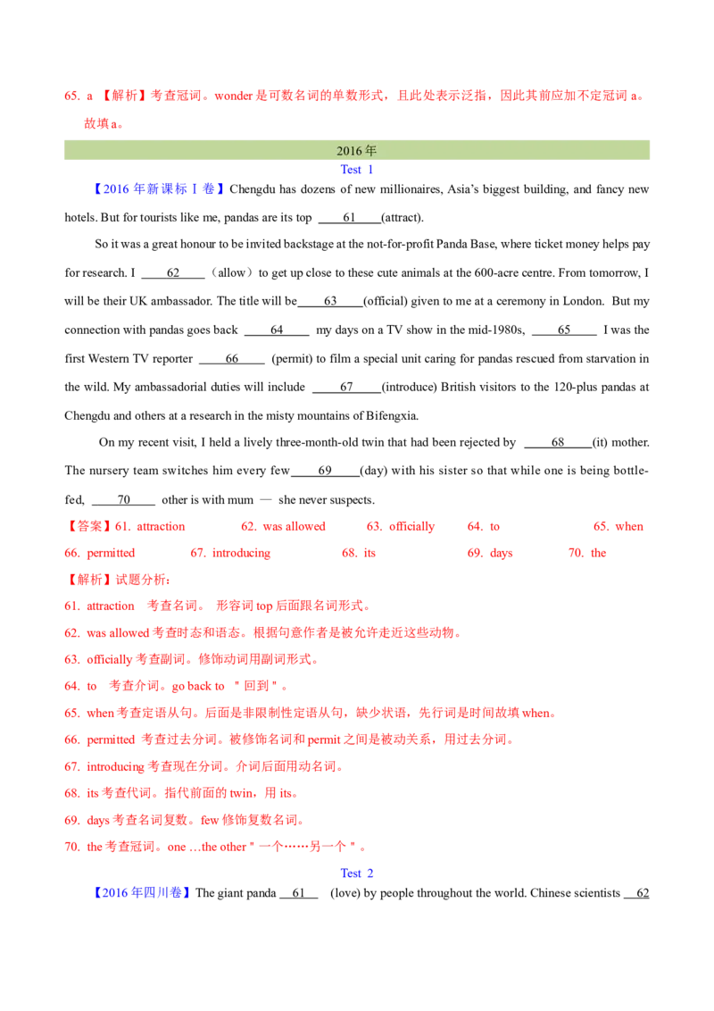 专题24语法填空记叙文（教师卷）--十年（2015-2024）高考真题英语分项汇编（全国通用）_近10年高考真题汇编（必刷）_十年（2014-2024）高考英语真题分类汇编（全国通用）