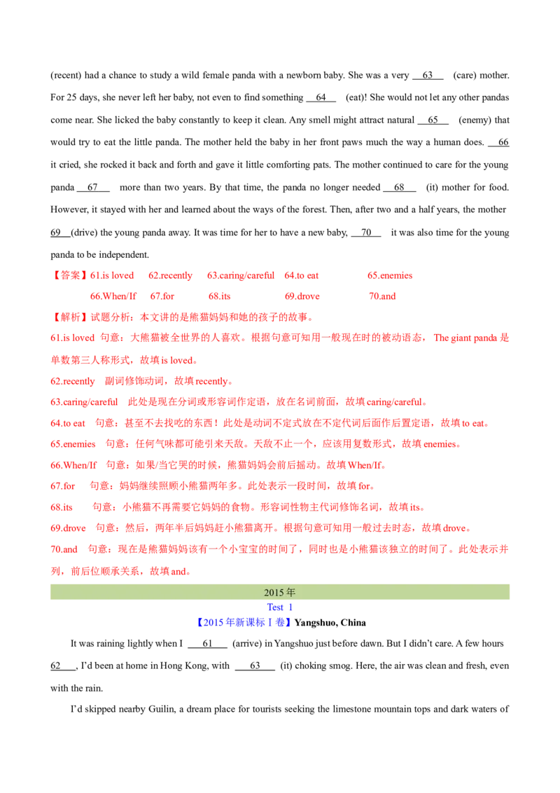 专题24语法填空记叙文（教师卷）--十年（2015-2024）高考真题英语分项汇编（全国通用）_近10年高考真题汇编（必刷）_十年（2014-2024）高考英语真题分类汇编（全国通用）