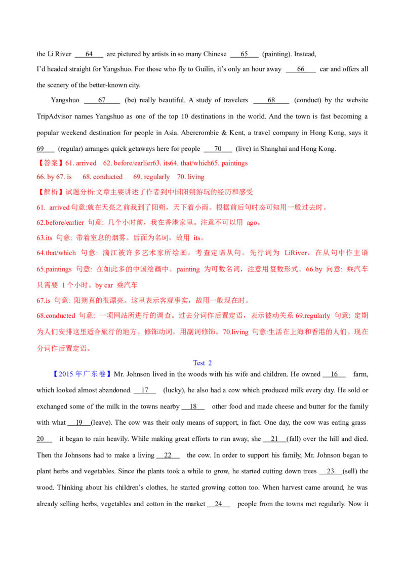专题24语法填空记叙文（教师卷）--十年（2015-2024）高考真题英语分项汇编（全国通用）_近10年高考真题汇编（必刷）_十年（2014-2024）高考英语真题分类汇编（全国通用）
