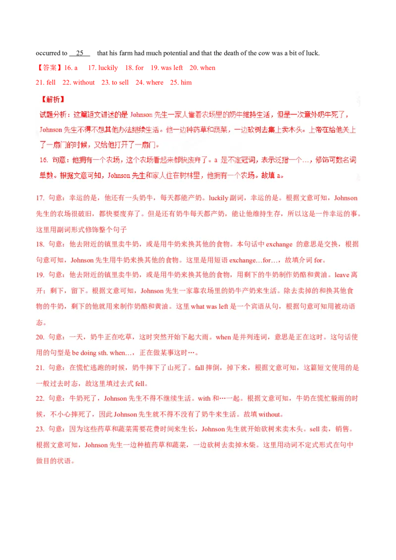 专题24语法填空记叙文（教师卷）--十年（2015-2024）高考真题英语分项汇编（全国通用）_近10年高考真题汇编（必刷）_十年（2014-2024）高考英语真题分类汇编（全国通用）