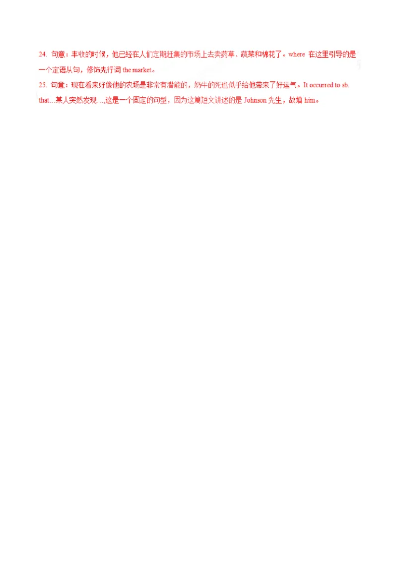 专题24语法填空记叙文（教师卷）--十年（2015-2024）高考真题英语分项汇编（全国通用）_近10年高考真题汇编（必刷）_十年（2014-2024）高考英语真题分类汇编（全国通用）