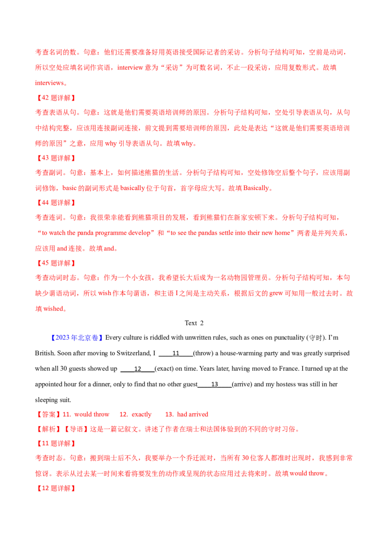 专题24语法填空记叙文（教师卷）--十年（2015-2024）高考真题英语分项汇编（全国通用）_近10年高考真题汇编（必刷）_十年（2014-2024）高考英语真题分类汇编（全国通用）