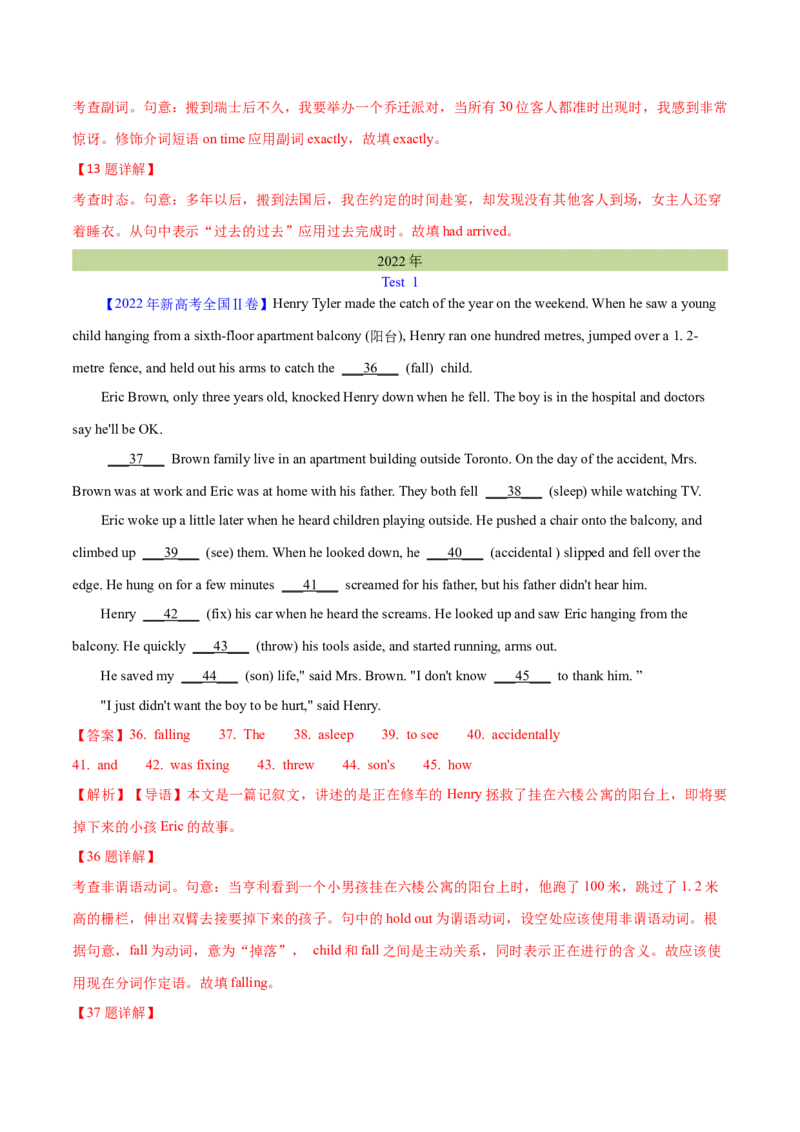 专题24语法填空记叙文（教师卷）--十年（2015-2024）高考真题英语分项汇编（全国通用）_近10年高考真题汇编（必刷）_十年（2014-2024）高考英语真题分类汇编（全国通用）