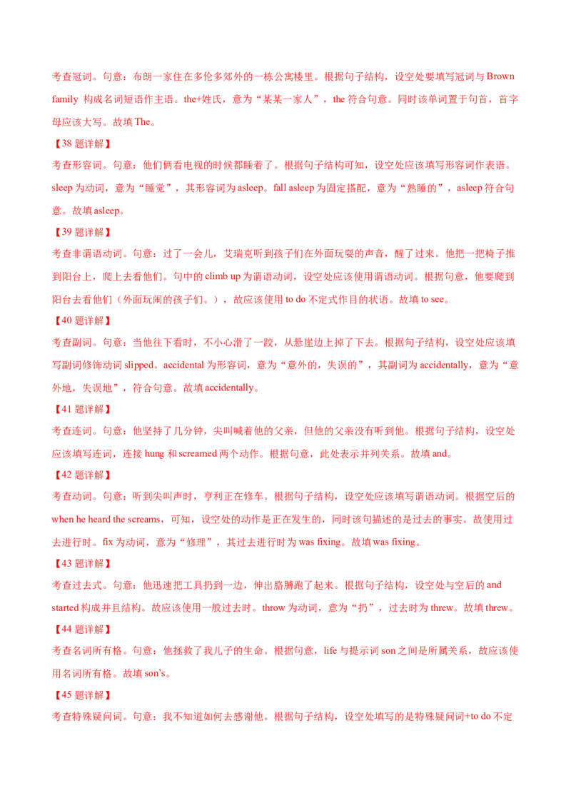 专题24语法填空记叙文（教师卷）--十年（2015-2024）高考真题英语分项汇编（全国通用）_近10年高考真题汇编（必刷）_十年（2014-2024）高考英语真题分类汇编（全国通用）