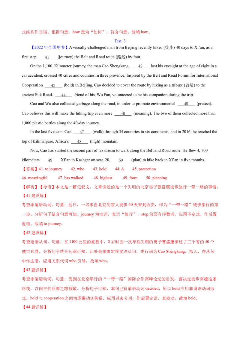 专题24语法填空记叙文（教师卷）--十年（2015-2024）高考真题英语分项汇编（全国通用）_近10年高考真题汇编（必刷）_十年（2014-2024）高考英语真题分类汇编（全国通用）
