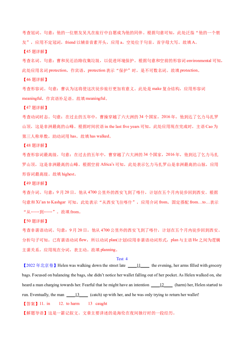 专题24语法填空记叙文（教师卷）--十年（2015-2024）高考真题英语分项汇编（全国通用）_近10年高考真题汇编（必刷）_十年（2014-2024）高考英语真题分类汇编（全国通用）